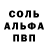 Alpha-PVP крисы CK 1Alexeev