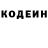 Кодеин Purple Drank Surf Shop