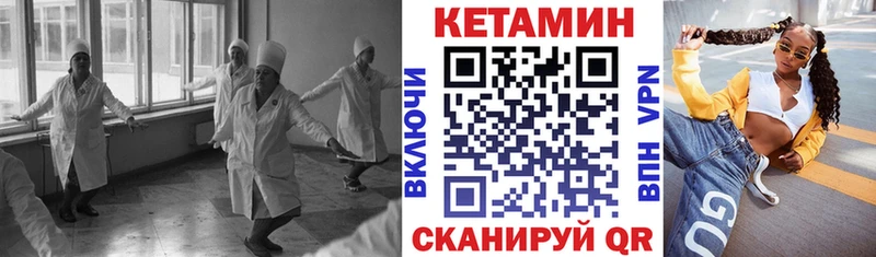 где найти наркотики  hydra ССЫЛКА  Кетамин VHQ  Белый 