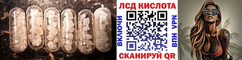 LSD-25 экстази ecstasy закладки Белый