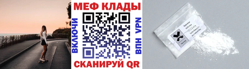 Меф mephedrone  Белый 
