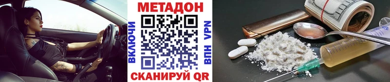 МЕТАДОН белоснежный  купить наркоту  Белый 